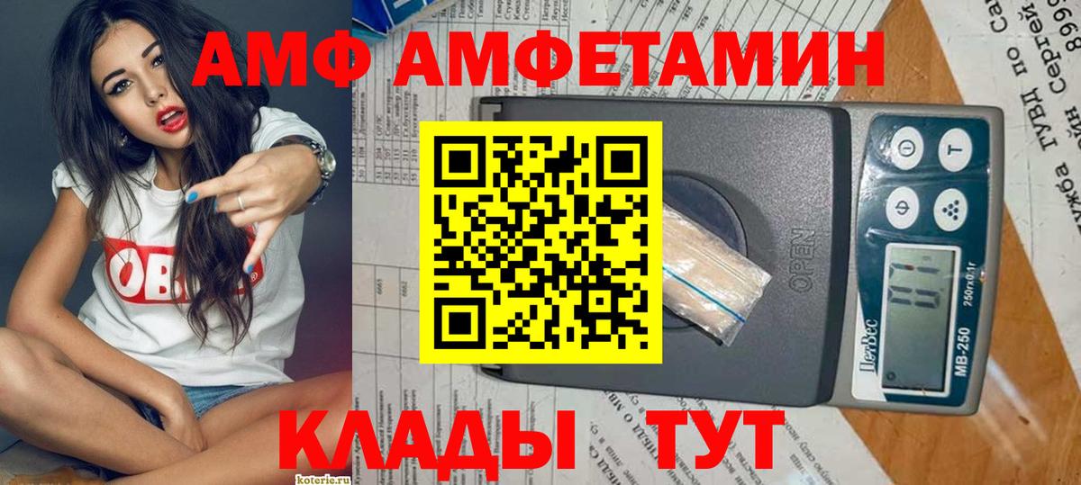 АМФ  Амфетамин 97%  Вход с VPN  АМФЕТАМИН  Омск 