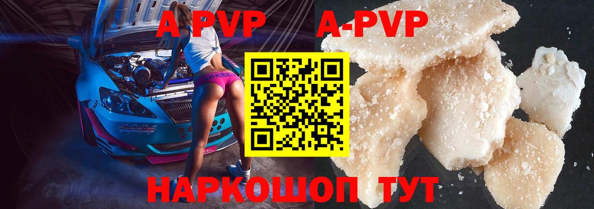 Alpha-PVP СК КРИС  А ПВП VHQ  A-PVP СК  Омск 