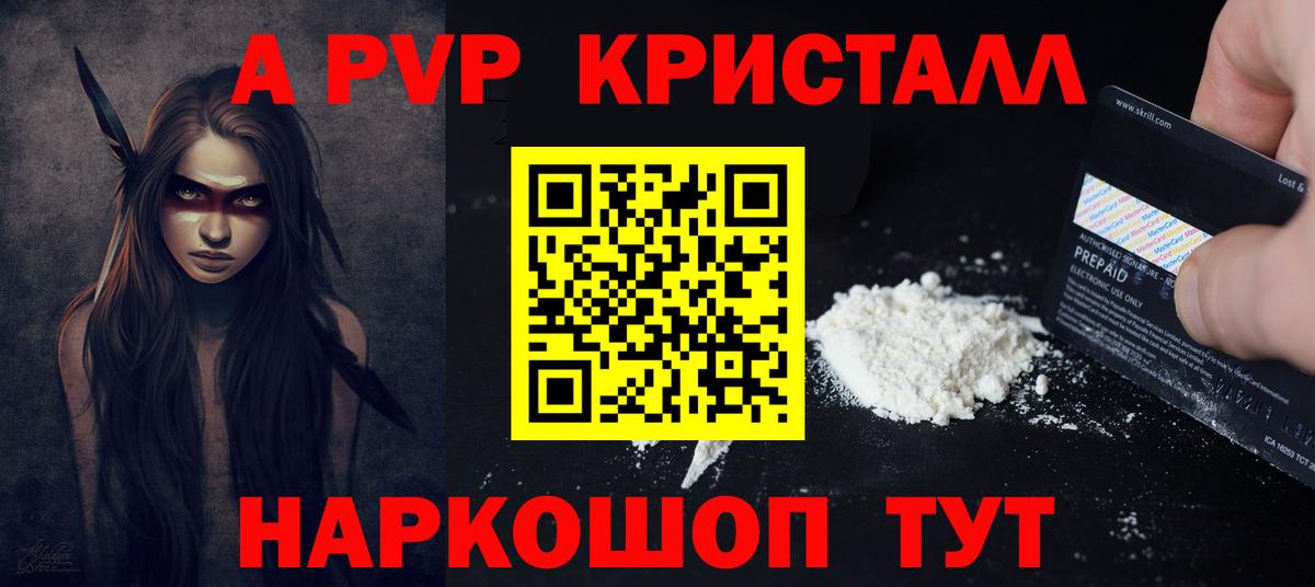 Омск  Alfa_PVP кристаллы  А ПВП СК КРИС  Alpha-PVP СК КРИС  Вход с VPN 