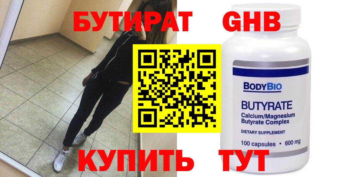Бутират  Бутират вода  Вход с VPN  Омск 