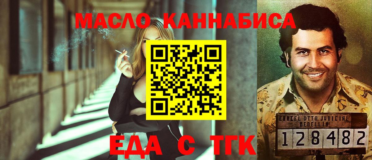 Canna-Cookies конопля  Вход с VPN  Омск 