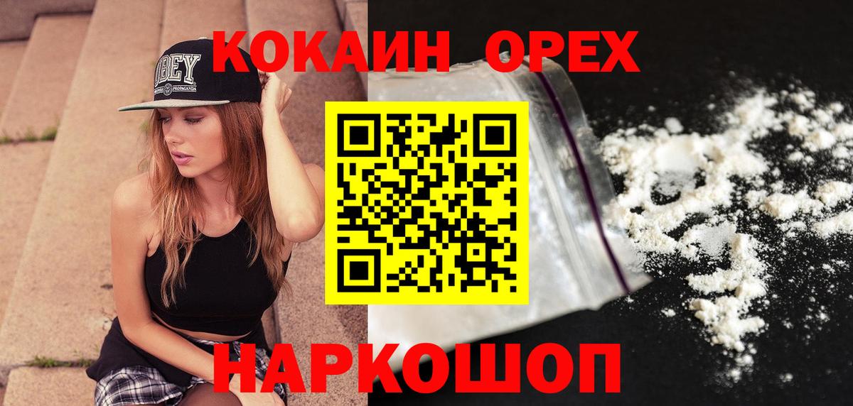 КОКАИН  КОКАИН Columbia  Вход с VPN  Омск  COCAIN FishScale 