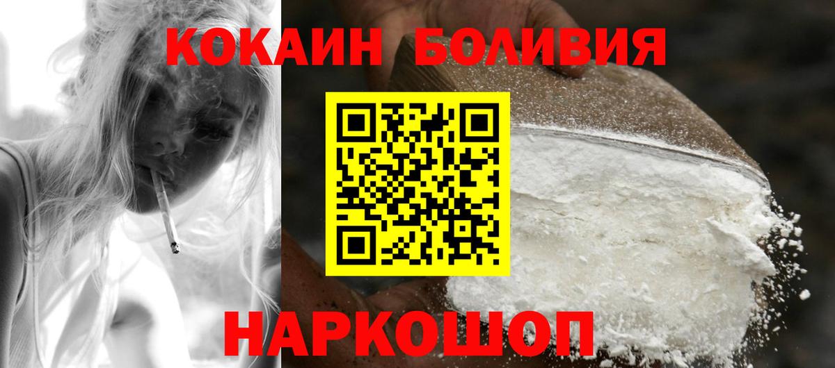 КОКАИН 97%  КОКАИН Боливия  Омск 