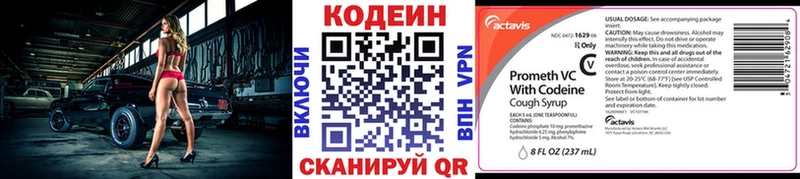 hydra tor  Омск  Codein напиток Lean (лин) 