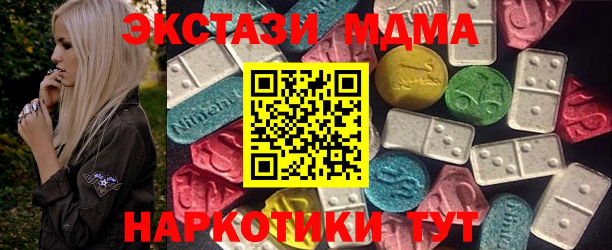 ЭКСТАЗИ 280мг Омск