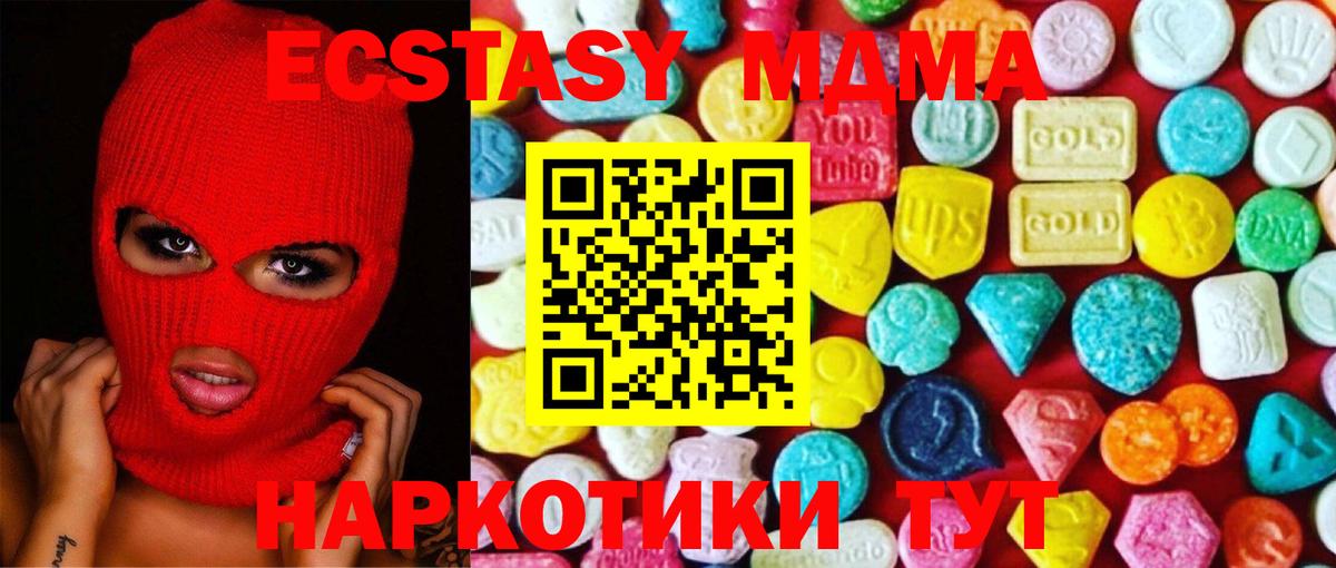 Ecstasy DUBAI  Экстази  Ecstasy TESLA  Омск 