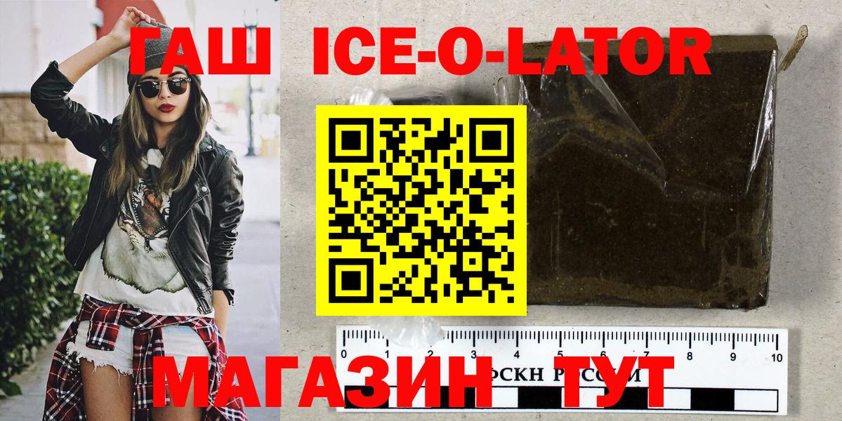 ГАШИШ хэш Омск