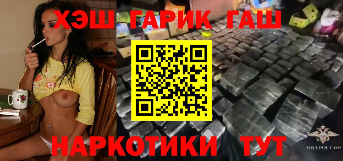 Гашиш VHQ  Гашиш Premium  Омск 