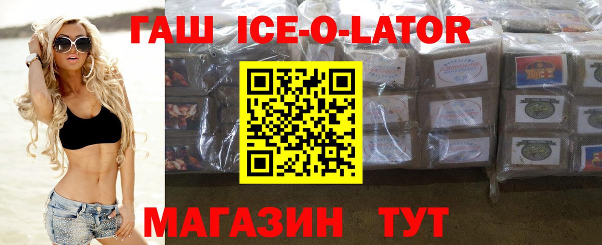 Гашиш гарик Омск