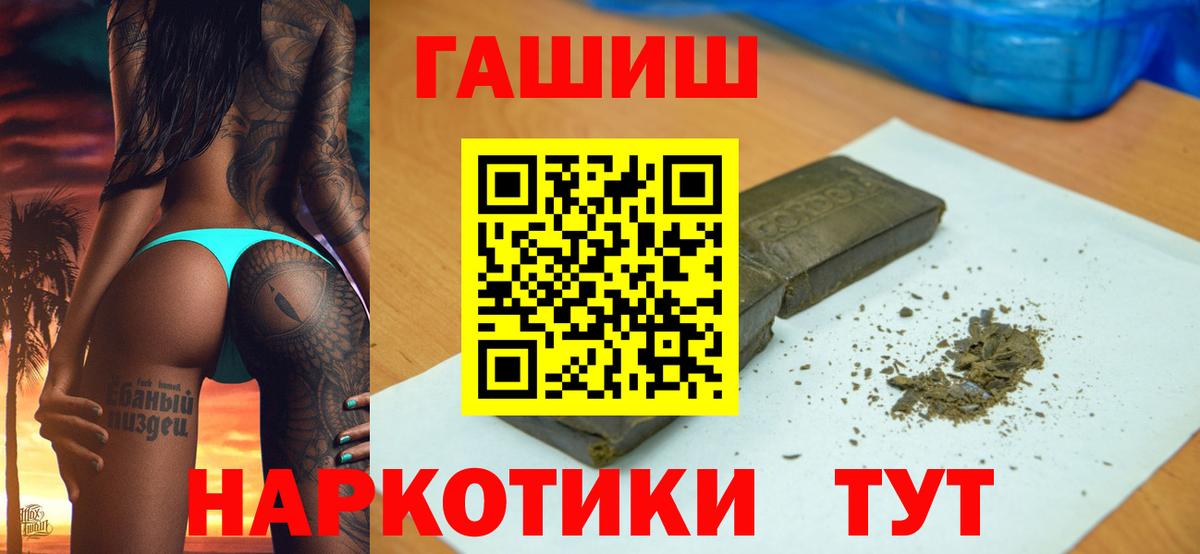 ГАШ  Вход с VPN  Омск  ГАШ хэш  Гашиш Cannabis 