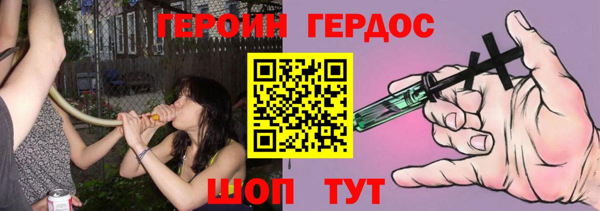 ГЕРОИН  Омск  ГЕРОИН Heroin 