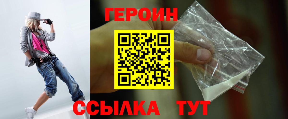 Омск  Героин хмурый  Вход с VPN 