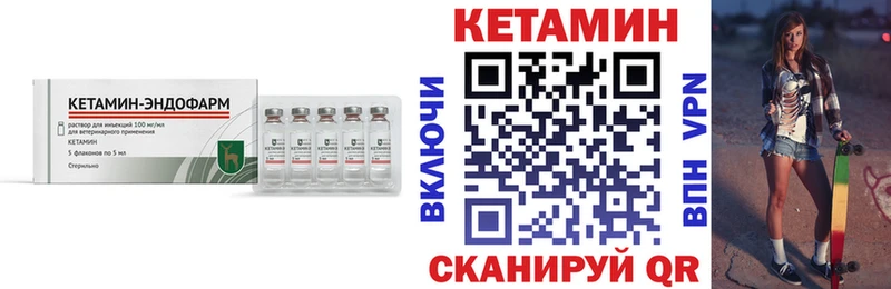 КЕТАМИН VHQ  Омск 