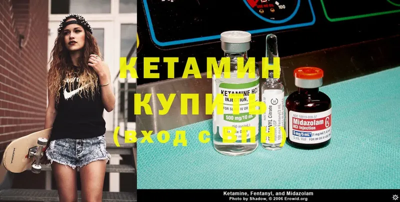 КЕТАМИН ketamine  купить наркотики цена  Омск 