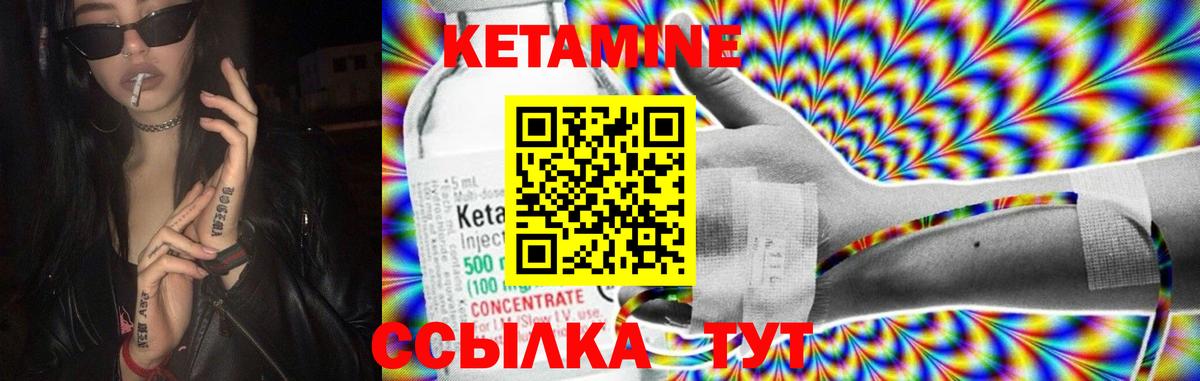 Кетамин ketamine  Вход с VPN  Омск 