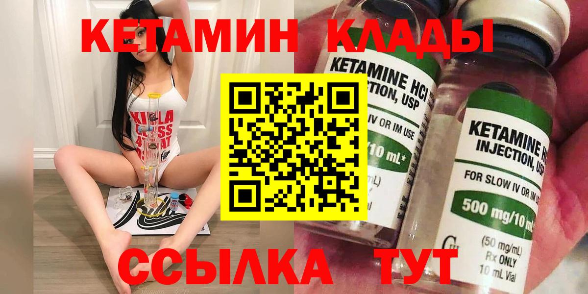 КЕТАМИН ketamine  Омск 