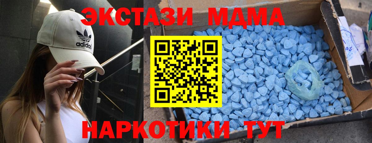 MDMA  Вход с VPN  Омск  МДМА кристаллы 