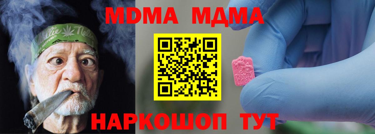 MDMA VHQ  Омск 