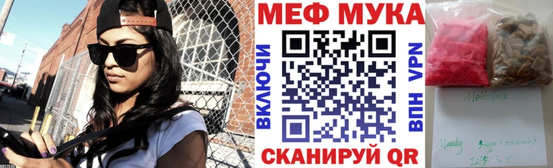Меф mephedrone  kraken ТОР  Омск 