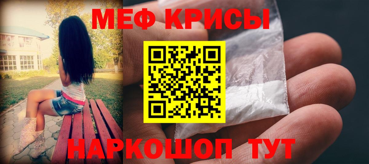 Меф мяу мяу кристаллы Омск