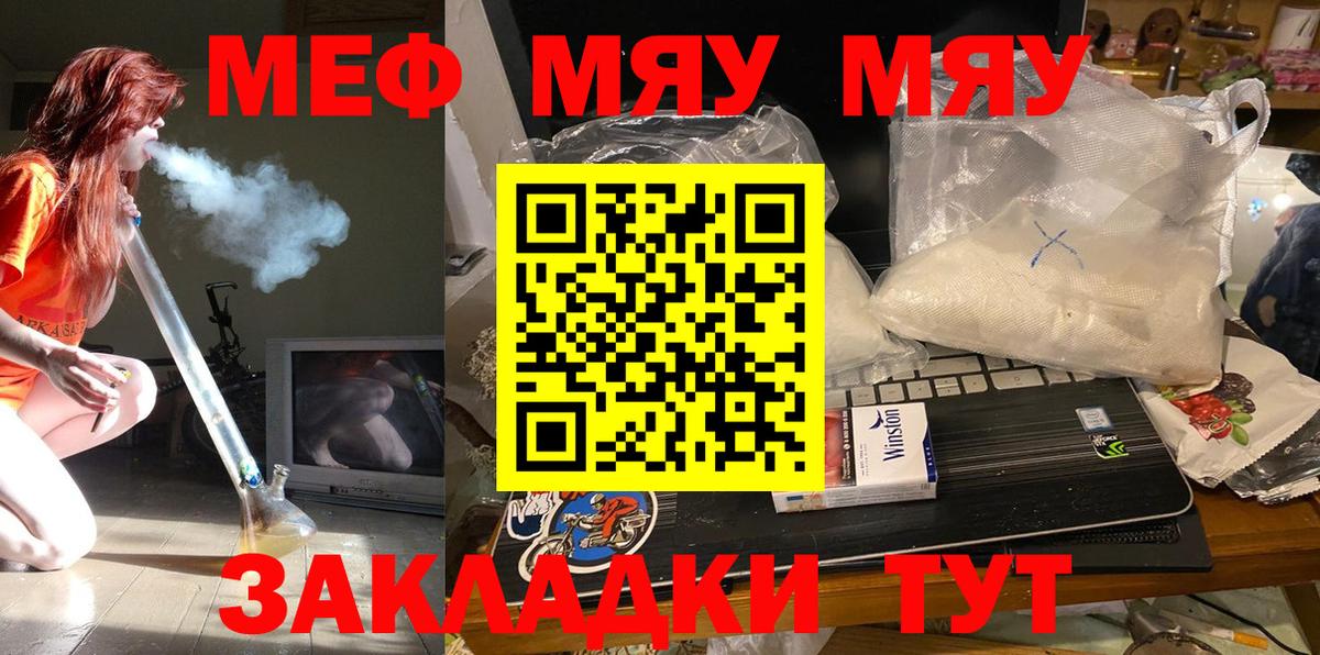 МЕФ  Меф кристаллы  Вход с VPN  МЕФ мяу мяу  Омск 
