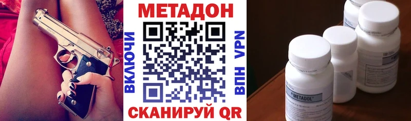 как найти наркотики  дарк нет как зайти  МЕТАДОН methadone  Омск 