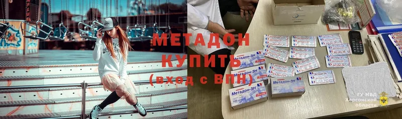 Метадон methadone  Омск 