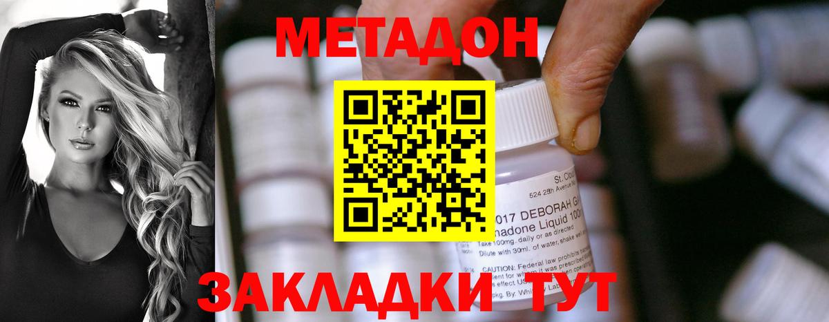 Омск  Метадон белоснежный  Вход с VPN  МЕТАДОН methadone 