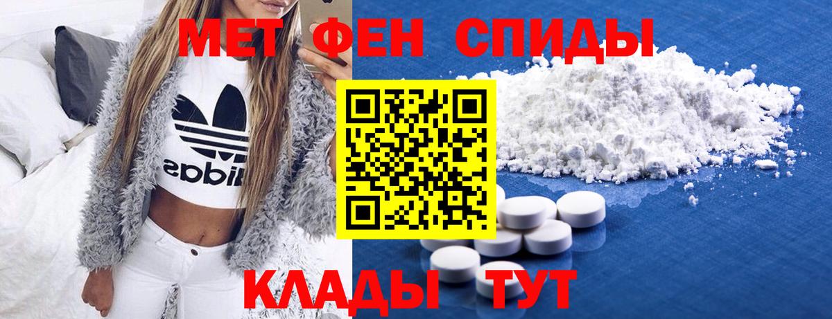 Первитин пудра Омск