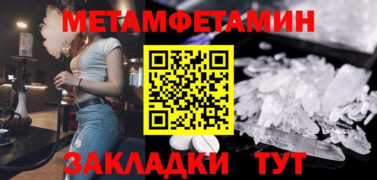 Метамфетамин Methamphetamine  Метамфетамин Methamphetamine  Вход с VPN  Омск 