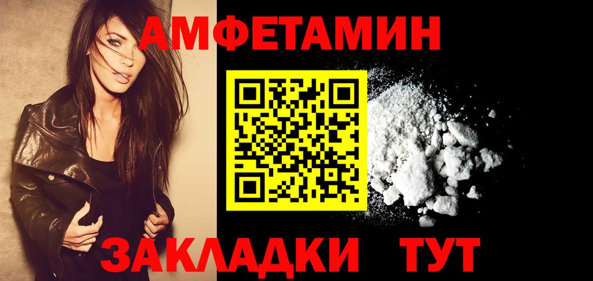 МЕТАМФЕТАМИН пудра Омск