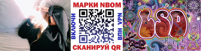 Марки NBOMe 1500мкг  продажа наркотиков  блэк спрут онион  Омск 