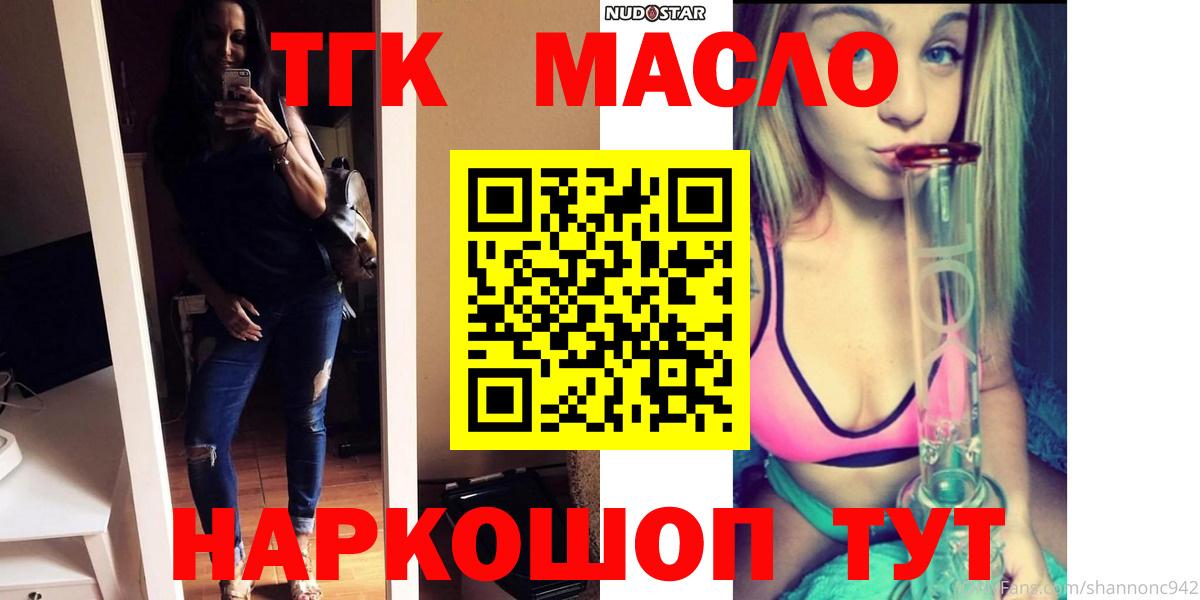 ТГК жижа  ТГК Wax  Омск 