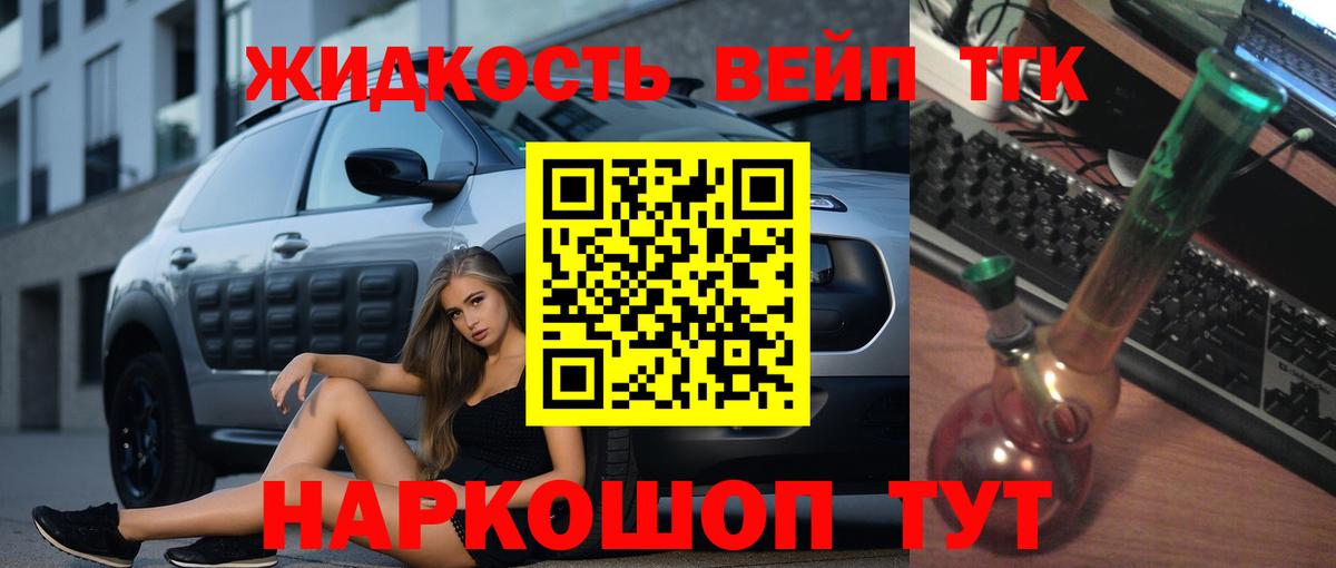 Омск  ТГК концентрат  Вход с VPN  ТГК вейп с тгк 