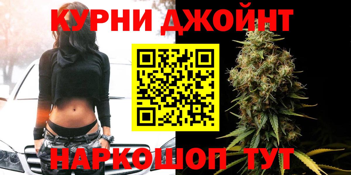Канабис THC 21% Омск